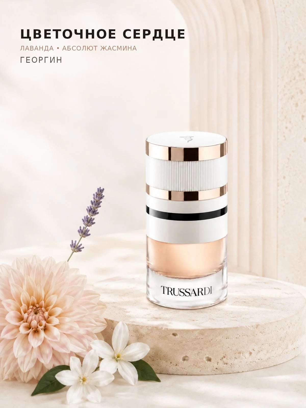 Trussardi Trussardi Pure Jasmine 90 ml EDP — Парфюмерная вода — фото 4