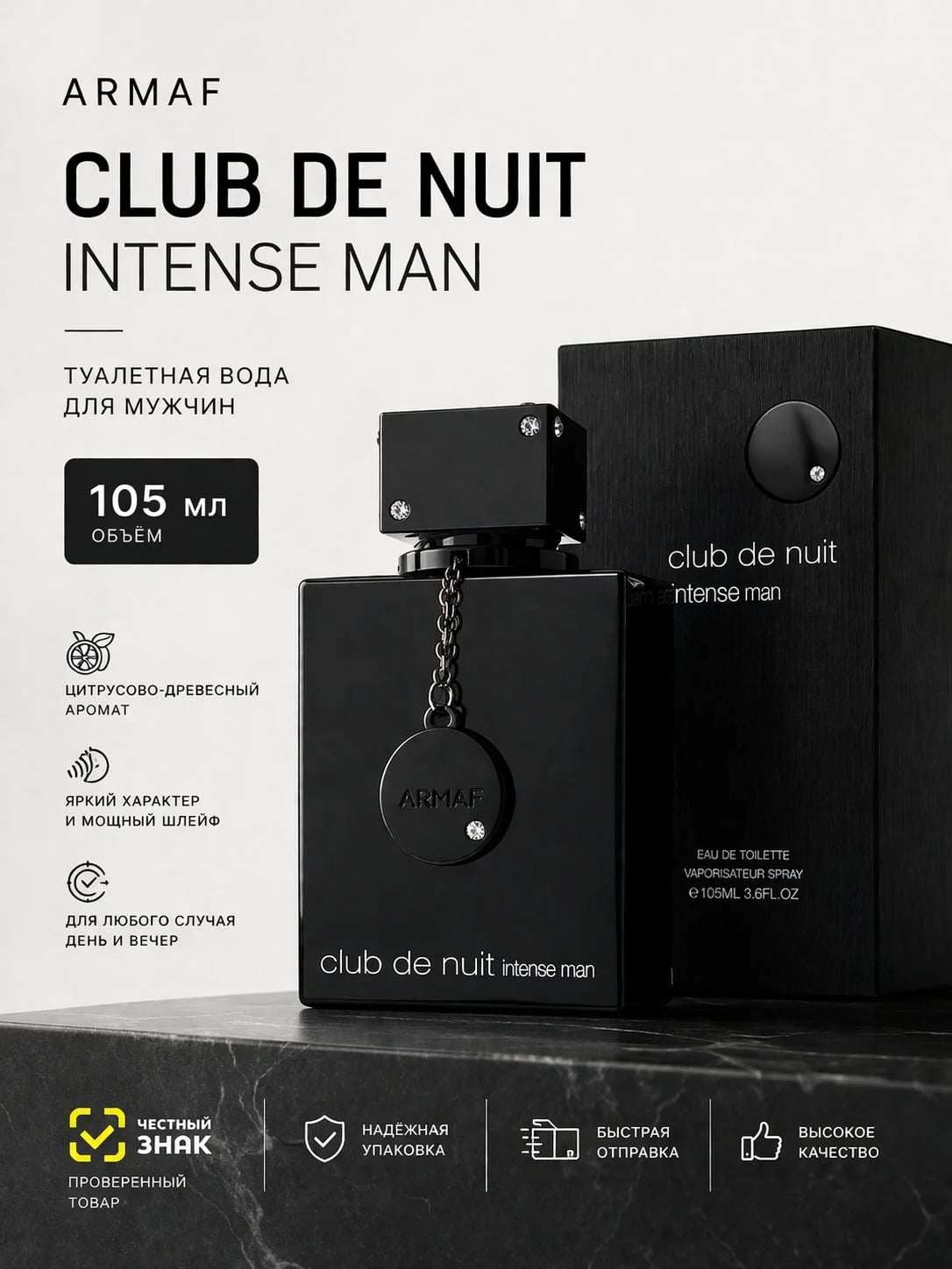 Armaf Armaf Club de Nuit Intense 105 ml EDT