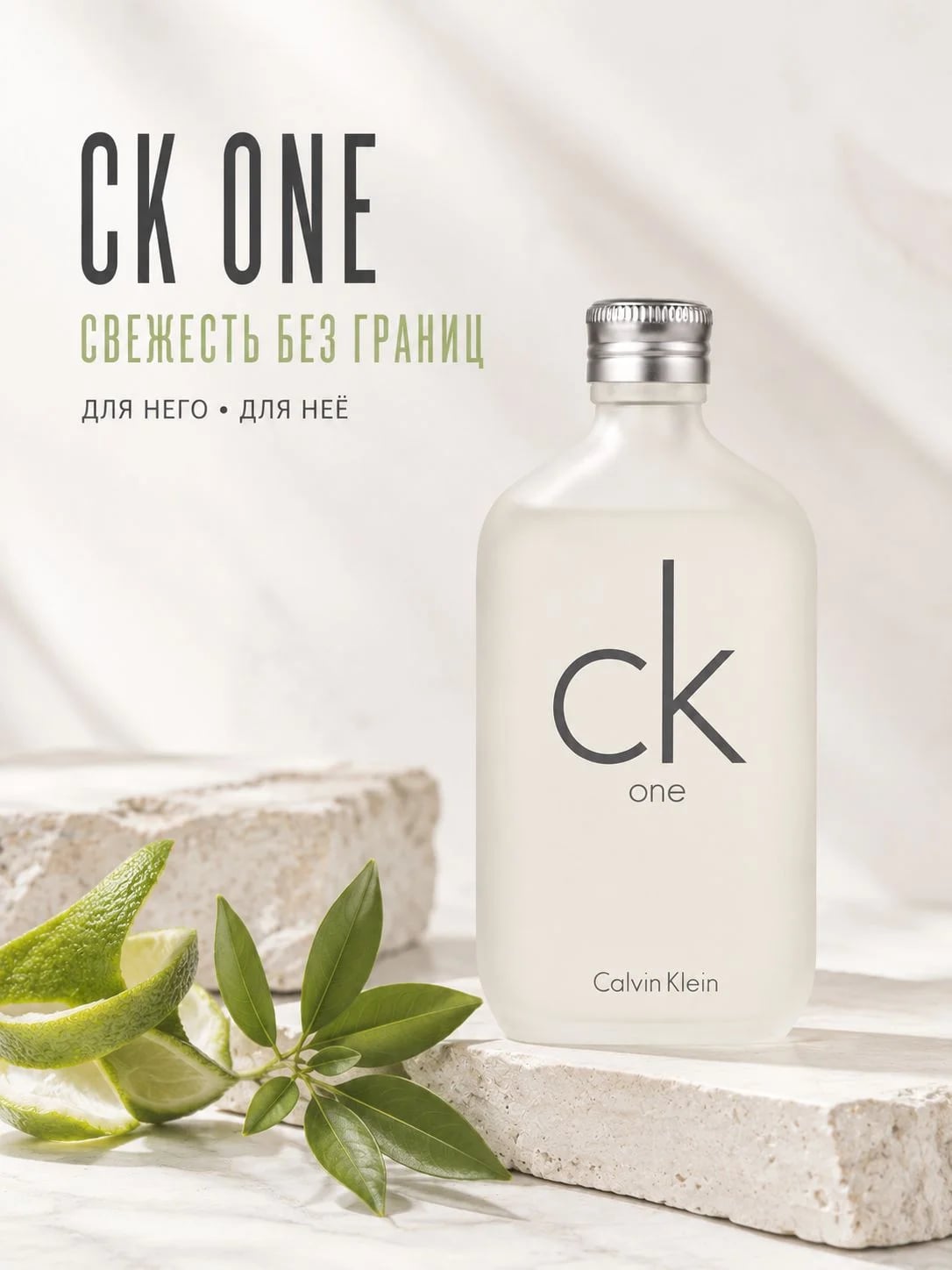 Calvin Klein Calvin Klein CK One 50 ml EDT