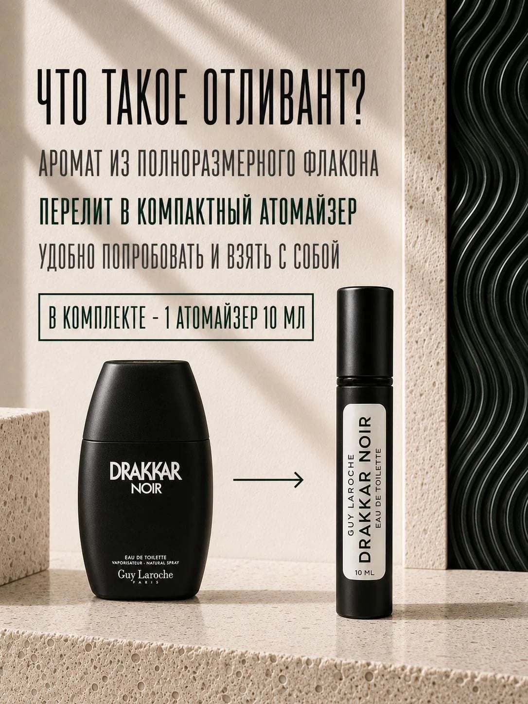 Guy Laroche Guy Laroche Drakkar Noir 10 ml EDT отливант металлический флакон — Туалетная вода — фото 2