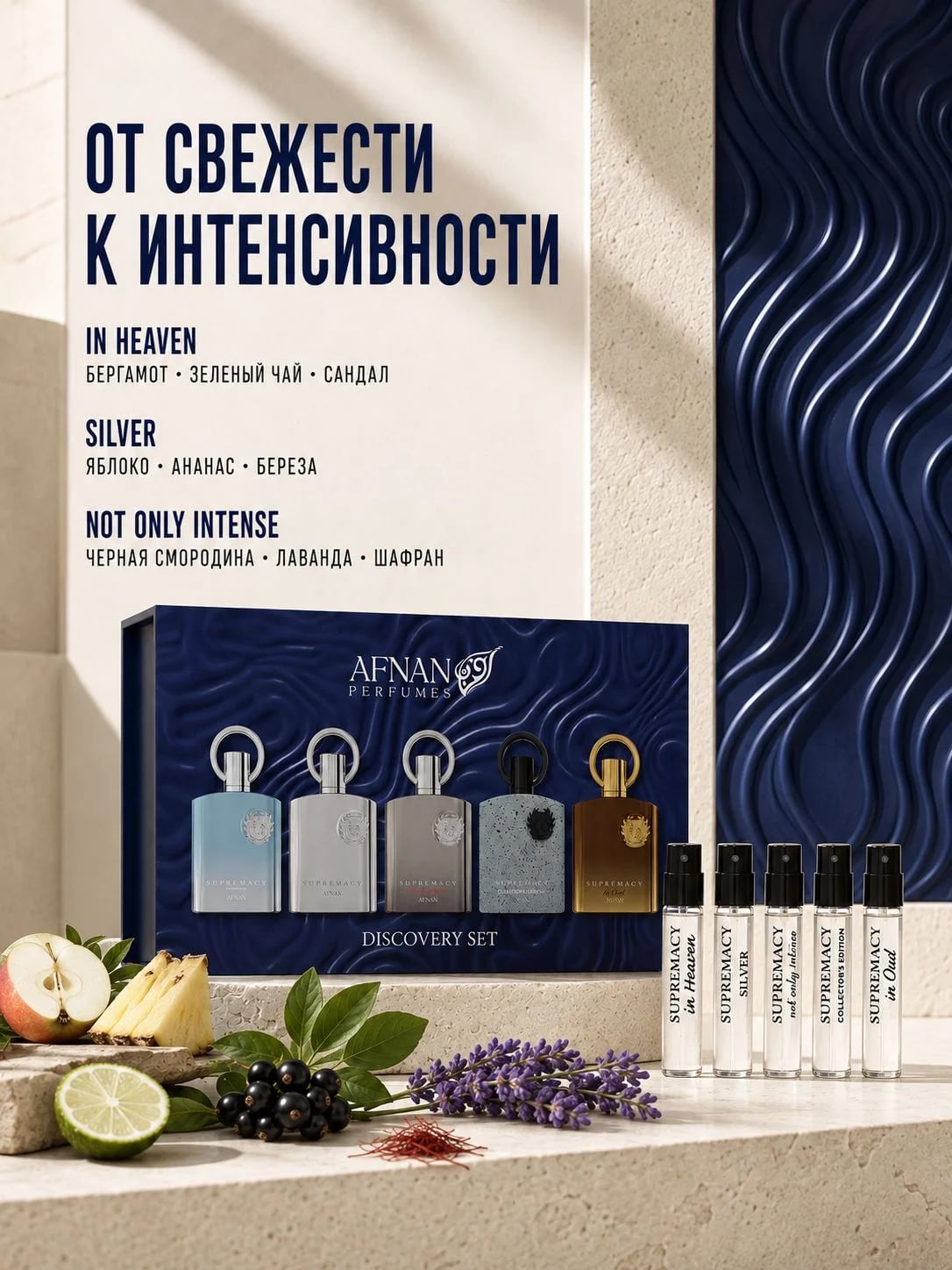 Afnan Afnan Supremacy Homme Series 5 x 2 ml Discovery Set — — фото 3