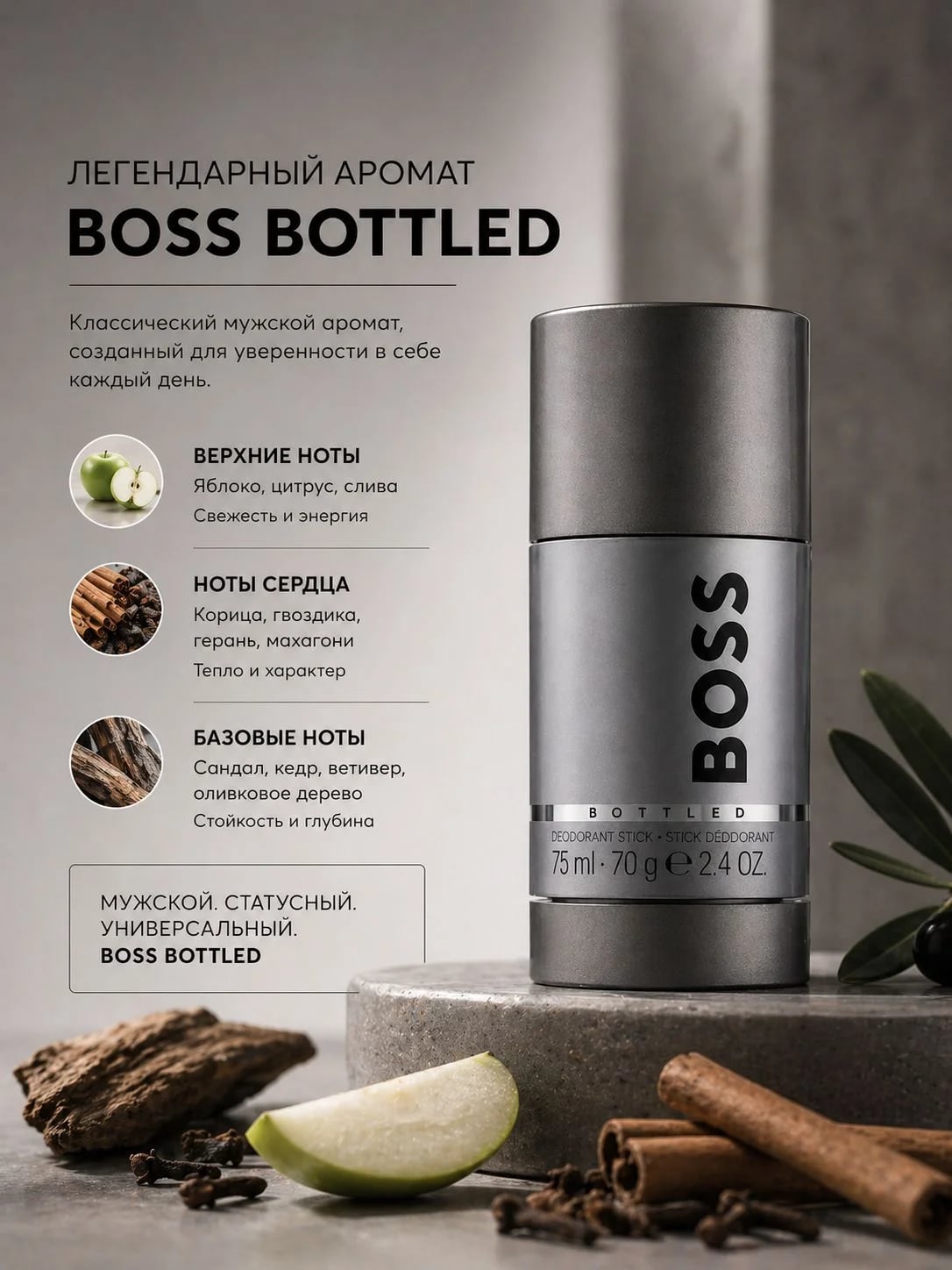 Hugo Boss Hugo Boss Bottled 75 g DEO Stick — — фото 3
