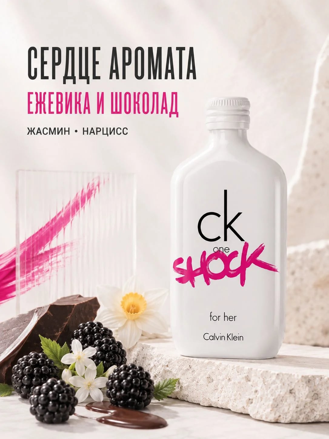 Calvin Klein Calvin Klein CK One Shock 100 ml EDT w — Туалетная вода — фото 3